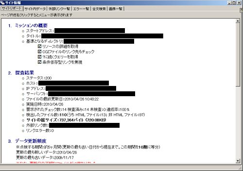 ホームページの内容を丸ごとダウンロードできるツール 株式会社レイヤーワークス
